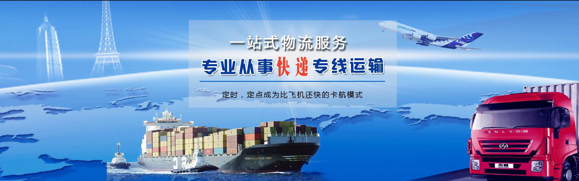 莘县到葡萄牙物流公司-莘县至葡萄牙物流专线-莘县空运到葡萄牙-优时通物流有限公司