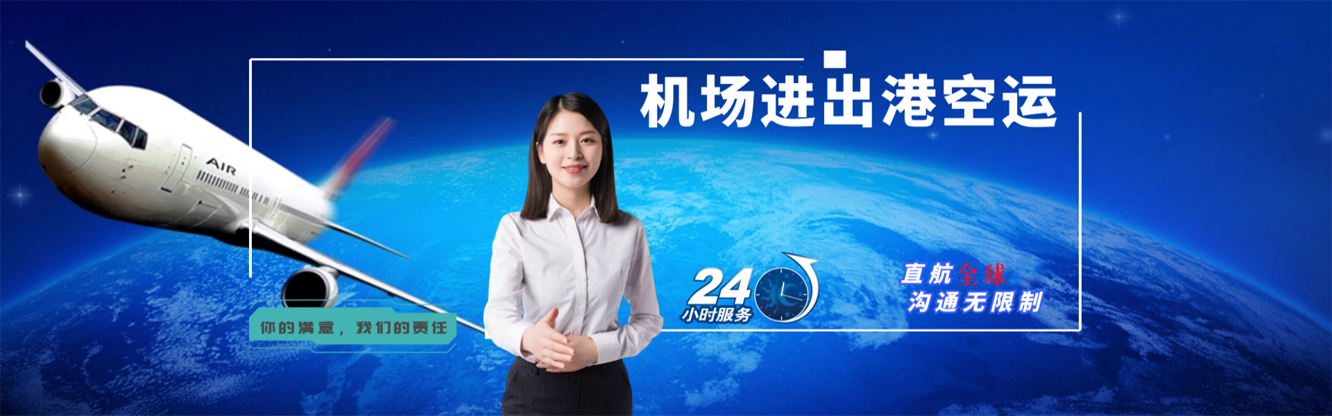 莘县到葡萄牙物流公司-莘县至葡萄牙物流专线-莘县空运到葡萄牙-优时通物流有限公司