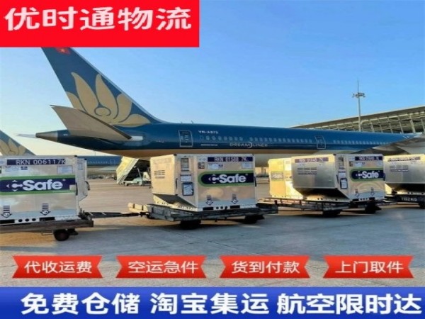 莘县到葡萄牙空运加急专线